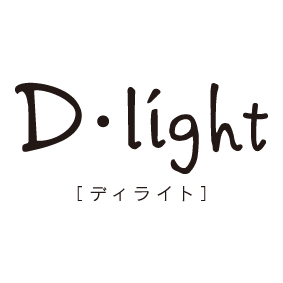 D・light（ディライト）
